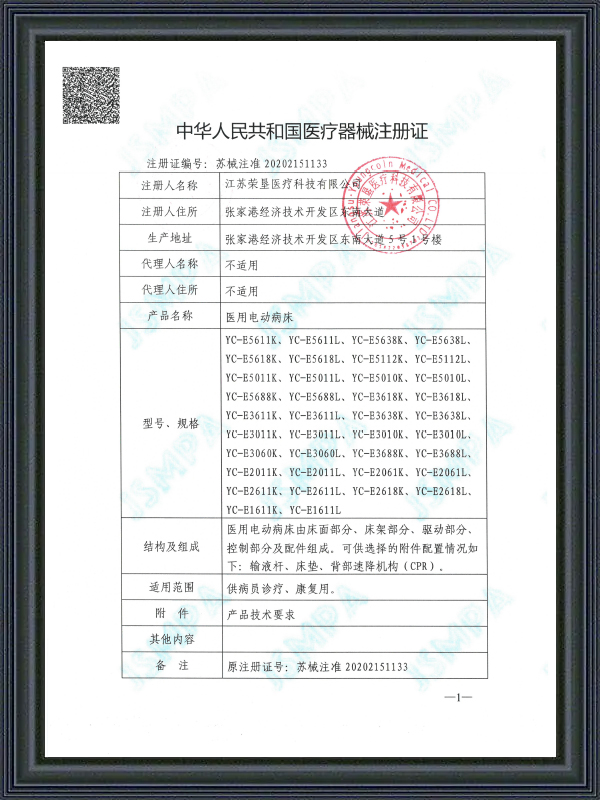 Medical Device Registration Certificate